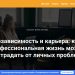 Женщина на работе, задумчиво смотрит в окно — символ внутреннего конфликта