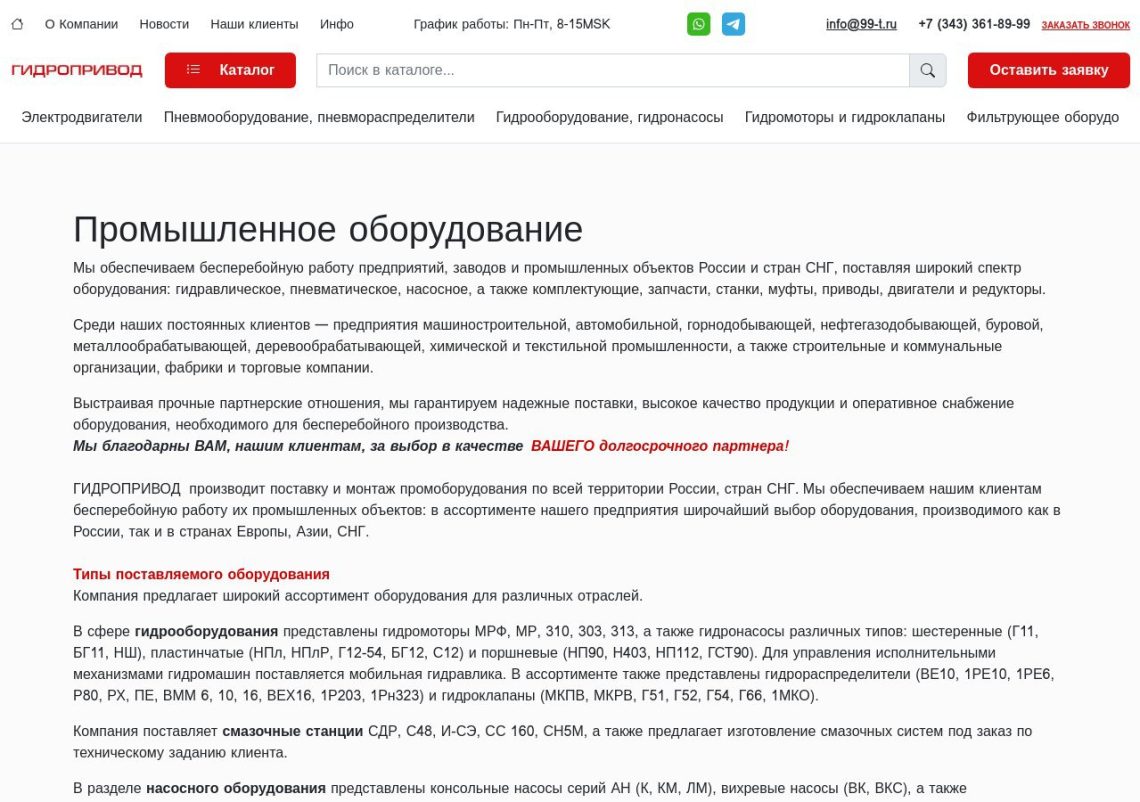 Промышленное оборудование SD-Tehno — насосы, мотор-редукторы, фильтры