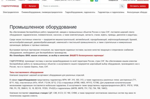 Промышленное оборудование SD-Tehno — насосы, мотор-редукторы, фильтры