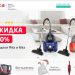 Пылесосы Arnica в ассортименте на официальном сайте