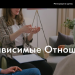 Женщина с грустным лицом, символизирующая эмоциональную зависимость