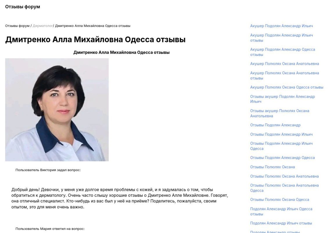 Дерматолог Алла Михайловна консультирует пациента в медицинском кабинете.