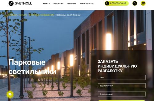 Современные парковые светильники в городском парке вечером