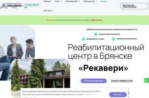 Кабинет врача-нарколога и материалы для диагностики и терапии зависимостей.